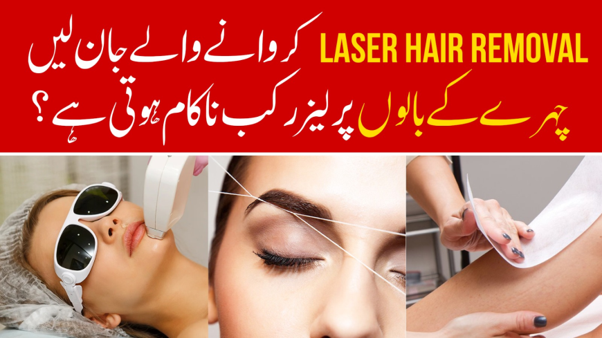 Laser Hair Removal for Face: Safe & Effective at Institute Cosmetique