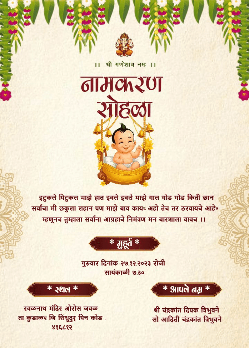 namkaran sohala invitation card in marathi