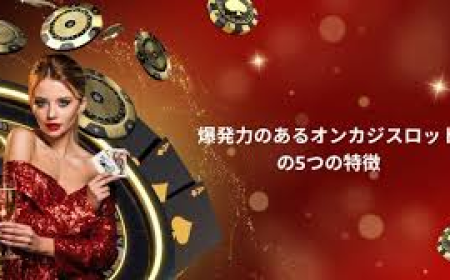 【2025年版】オンラインカジノスロットの選び方と楽しむコツ