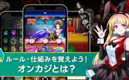 2025年のオンラインカジノ：選び方と最新トレンド