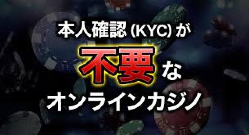 KYC不要オンラインカジノを選ぶ際の注意点とポイント