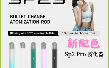 SP2 涼度測評：喜歡「極凍」口感必看的口味推薦！