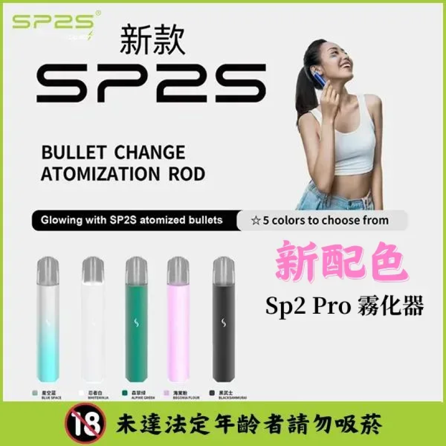 SP2 涼度測評：喜歡「極凍」口感必看的口味推薦！