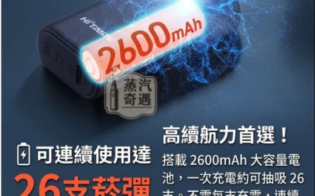 2026台灣新手選購指南：全家加熱菸主機怎麼挑？Ploom Aura 差別與規格完整評測
