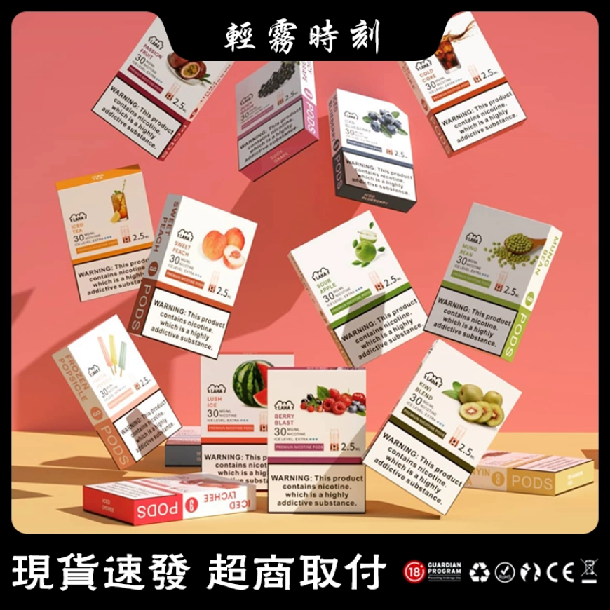 如何正確使用Lana電子煙？新手必看指南