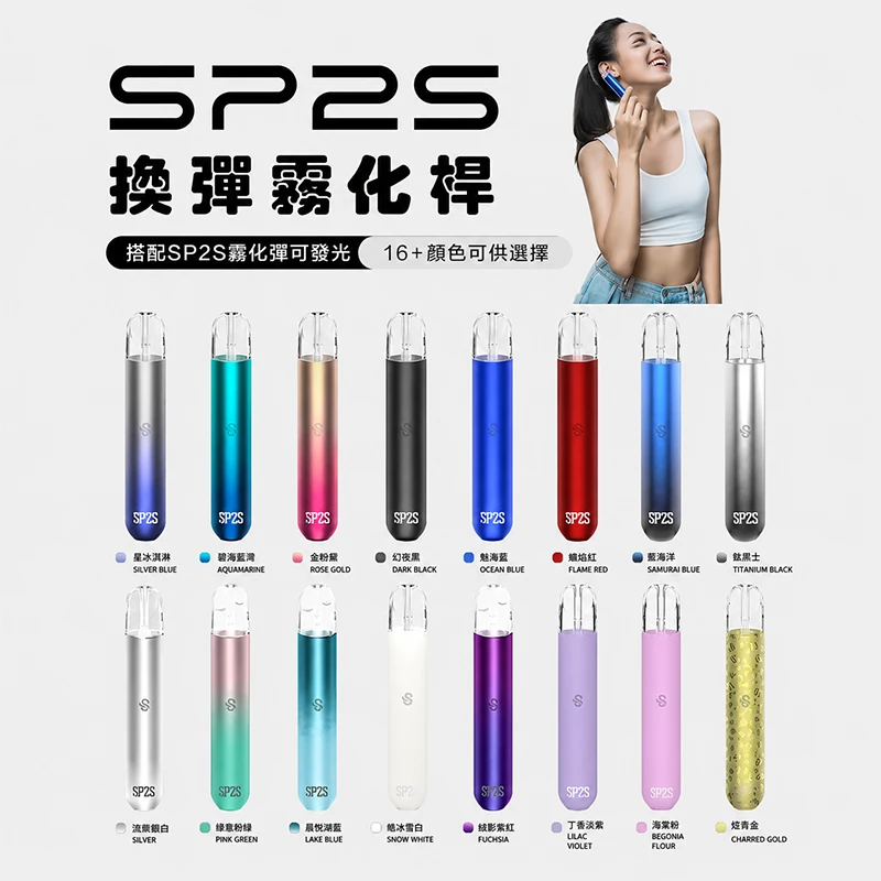 SP2一代主機完整介紹：外觀設計、操作方式與使用重點