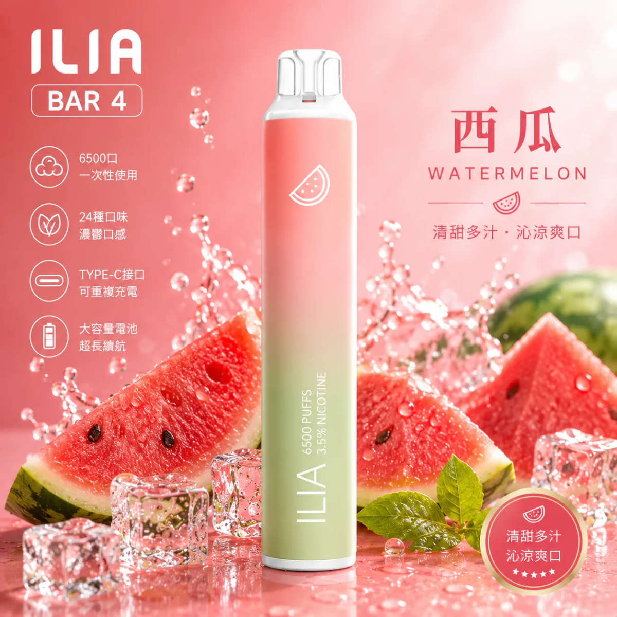 ILIA 6500電子煙的替代品分析