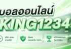 ตารางบอล แหล่งรวมโปรแกรมฟุตบอลที่ช่วยให้ไม่พลาดทุกเกม