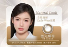 Color Con：認識彩色隱形眼鏡的選擇與日常護理