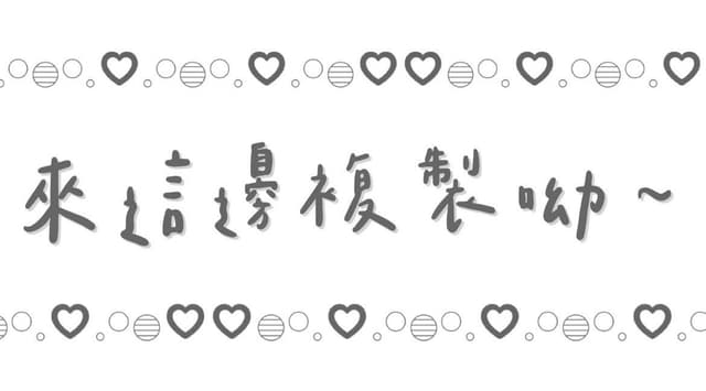 謝謝顏文字怎麼分？三種感謝語氣與場合用法